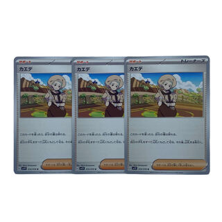 1666 [Pokémon Cards] Kaede - Set of 3