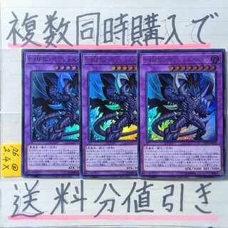 E-HERO マリシャスベイン　ウルトラ×3枚　遊戯王②　イービルヒーロー 3枚