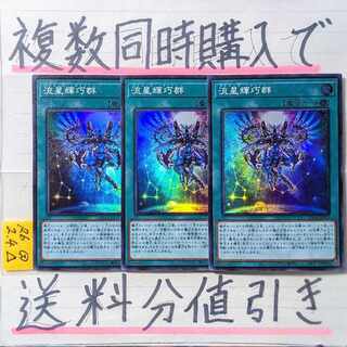Meteonis Drytron Super x 3 cards Yu-Gi-Oh 4) Meteonis Drytron