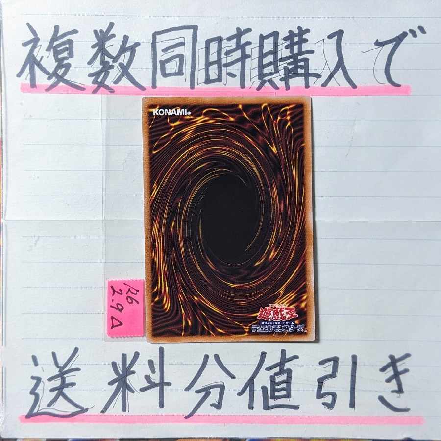 Berfomet Secret of the Great Wing x 1 Yu-Gi-Oh!