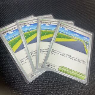 サイクリングロード U 165/165