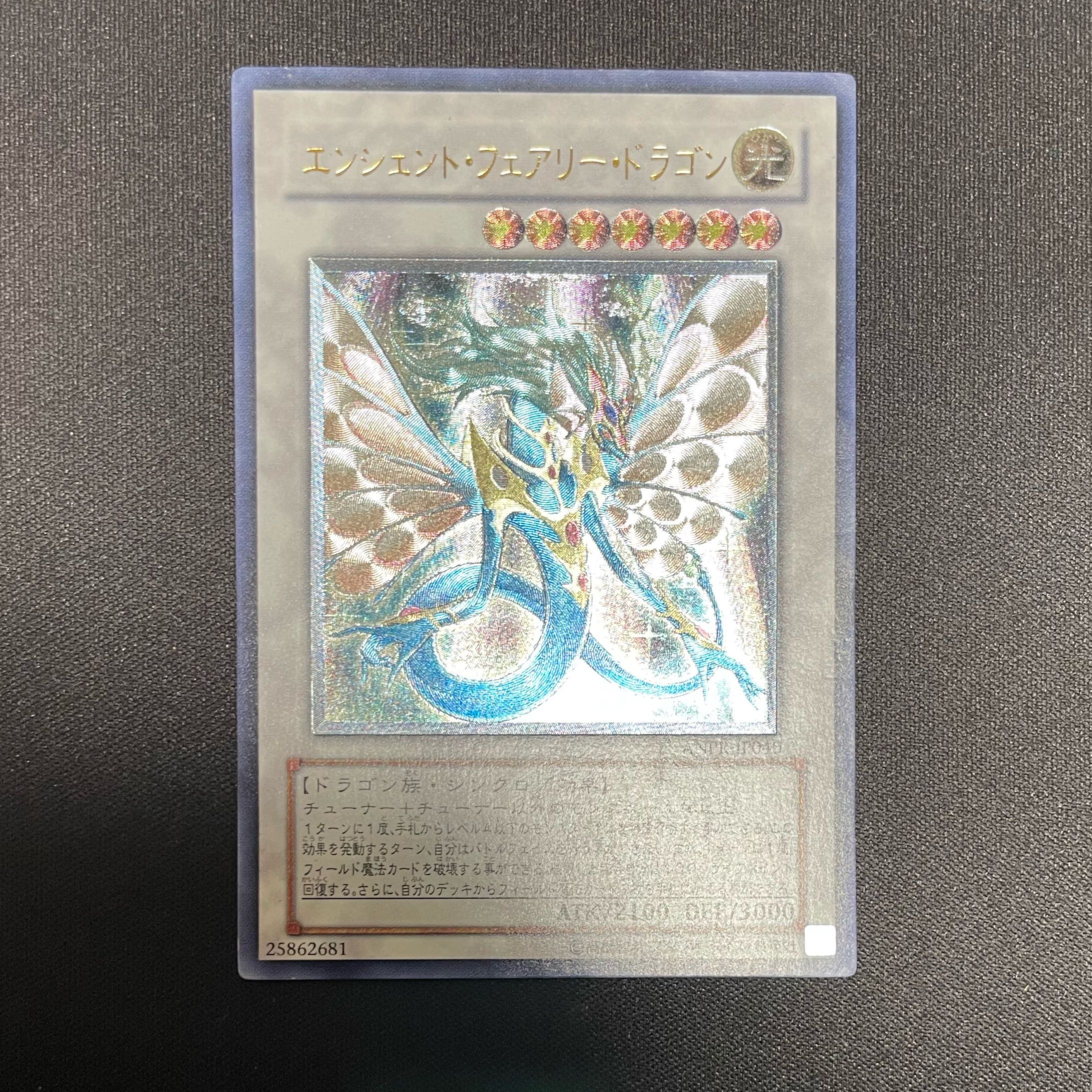 Ancient Fairy Dragon Ultimate Rare JP040