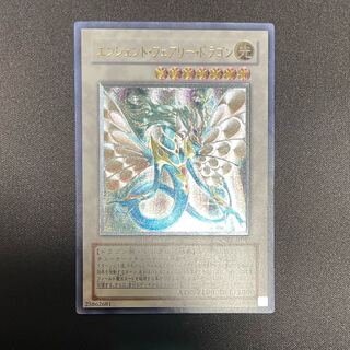 Ancient Fairy Dragon Ultimate Rare JP040