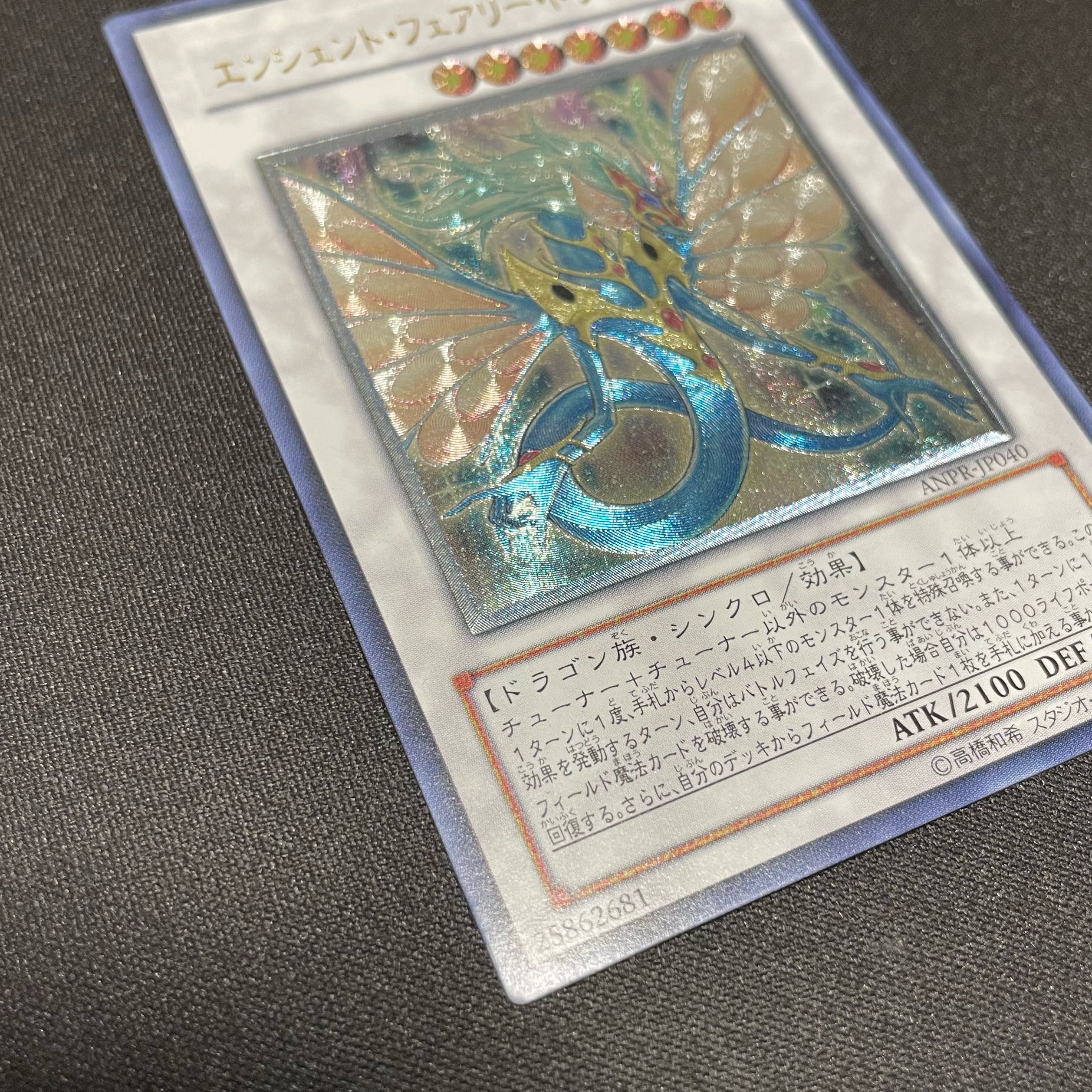 Ancient Fairy Dragon Ultimate Rare JP040