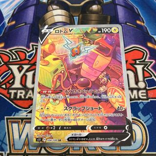 ロトムV SA ロトムV SA」の激安通販 | magi