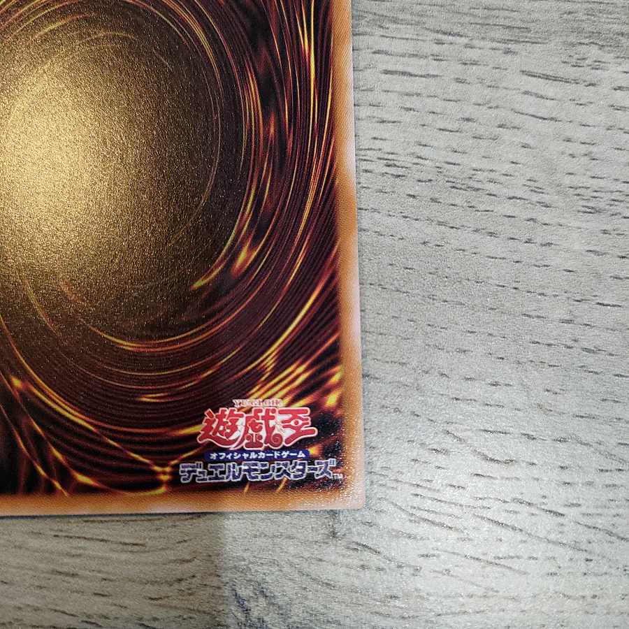 Blue-Eyes Ultimate Dragon Secret Rare JP207