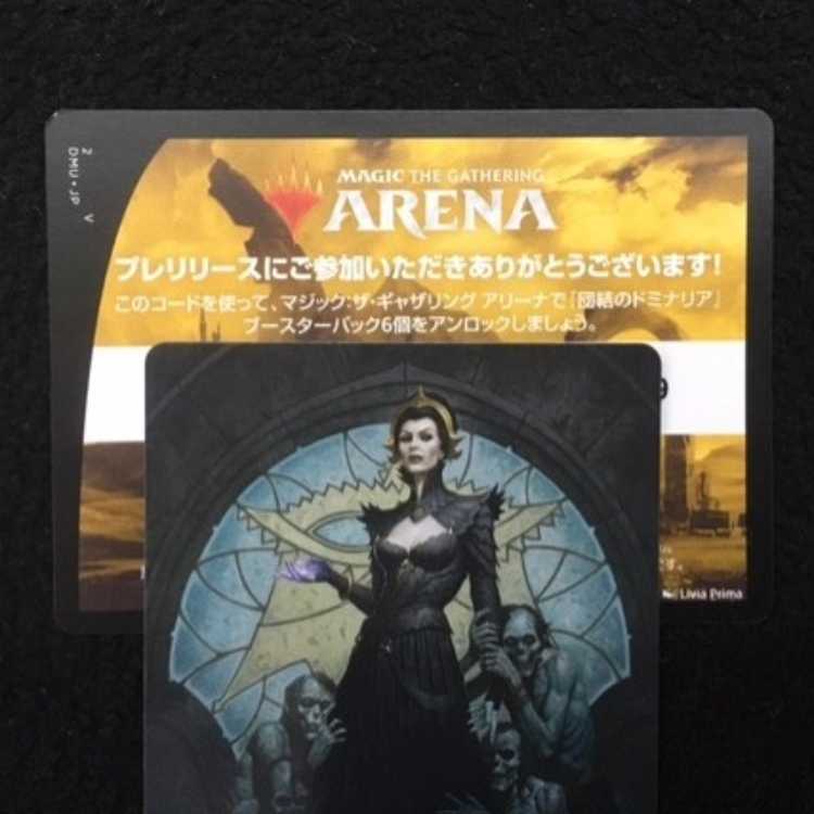 MTG アリーナ 団結のドミナリア ６パックアンロックコード プレリ限定 1枚