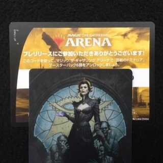 MTG アリーナ 団結のドミナリア ６パックアンロックコード プレリ限定 1枚