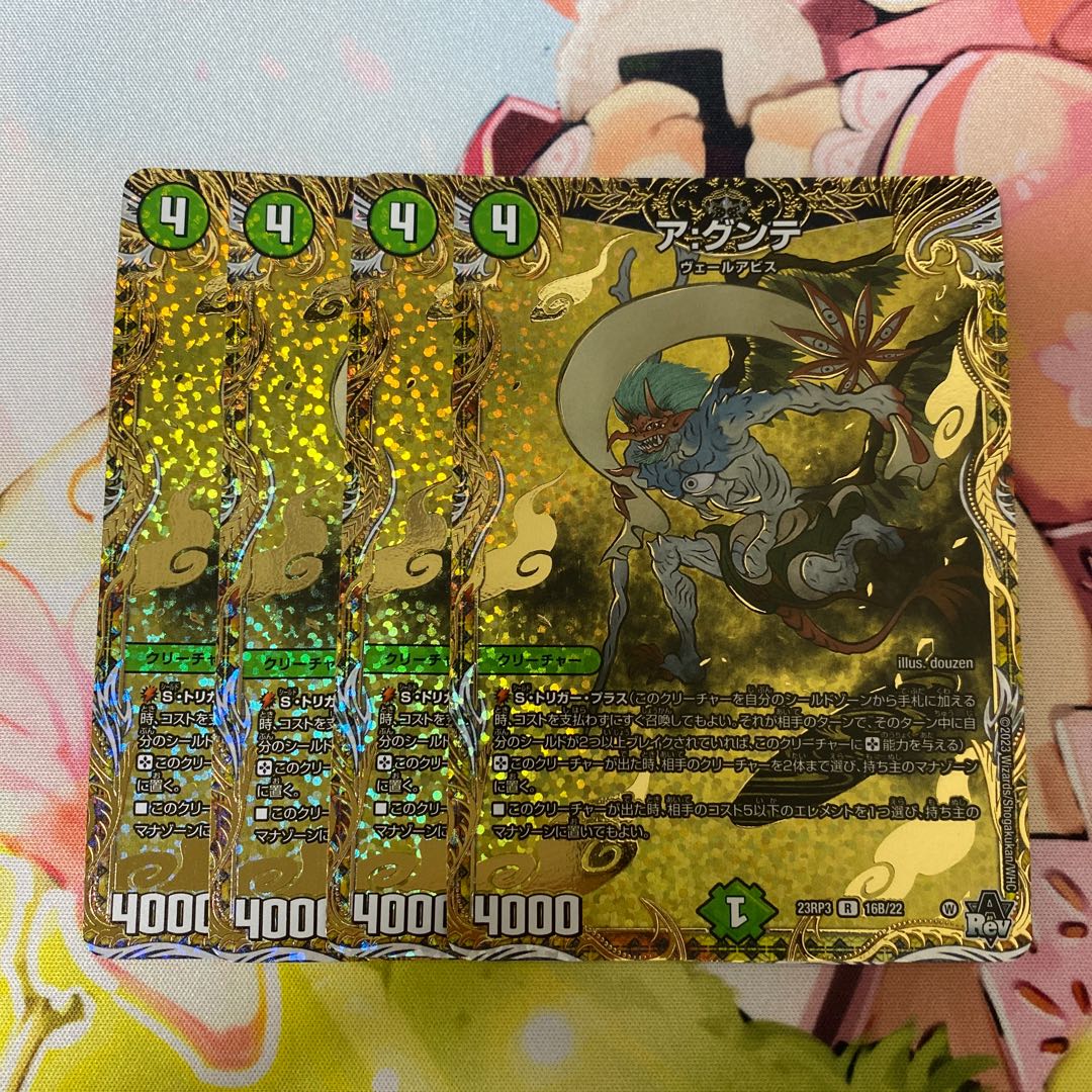 A: Gunte (Secret SP rare spec.) R-foil 16B/22