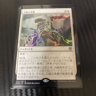 Leyline Binding [DMU] White R