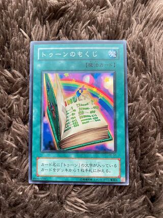 Toon Table of Contents Super