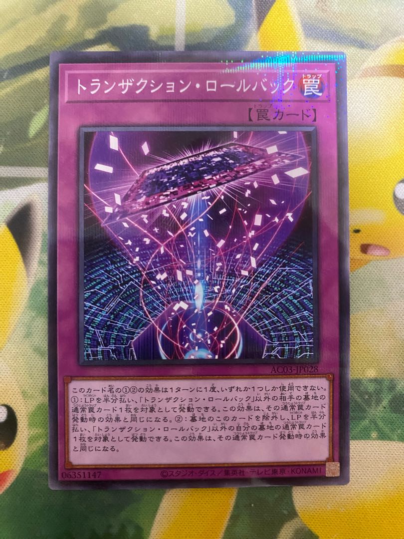 Transaction rollback parallel normal JP028