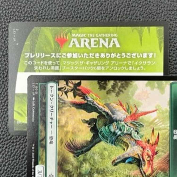 MTG アリーナ イクサラン:失われし洞窟 6パックアンロックコード プレリ限定 1枚