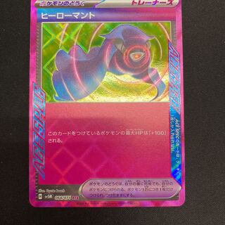 Hero cape ACE 064/071