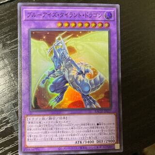 ブルーアイズ・タイラント・ドラゴン スーパーレア JP037