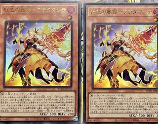 Red Love Reiketsu - Bradamante Ultra Rare, unused, set of 2