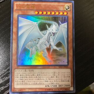 Dragon Spirit of White Ultra Rare JP018