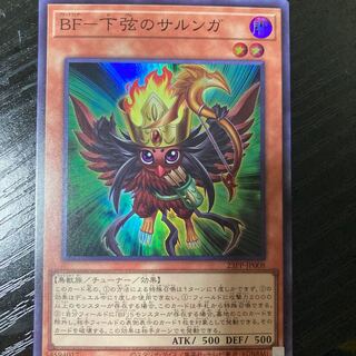 BF-Sarunga of the Lower String Super Rare 23PP-JP008