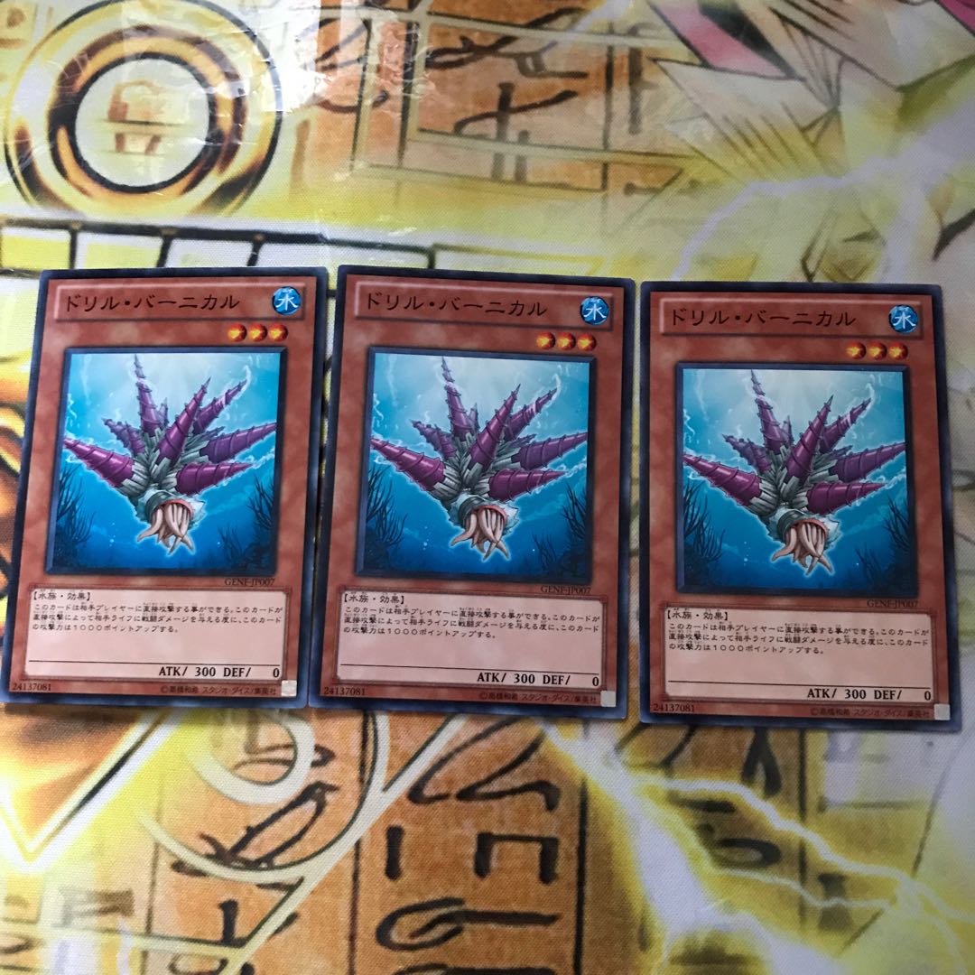 ドリル・バーニカル N