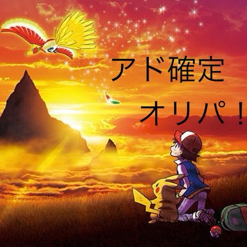 ポケモンカード アド確定オリパ031