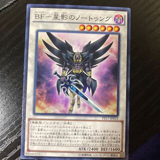 BF-星影のノートゥング ノーマル JP013