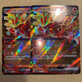 Ugatsu Homura ex RR 012/071 Pokémon Card