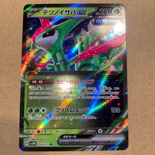 Tetsu Noisaha ex RR 016/071 Pokémon Card