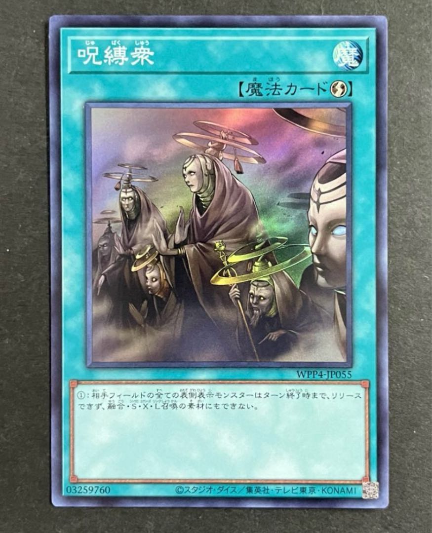 Yu-Gi-Oh! Spellbound