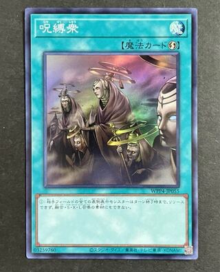 Yu-Gi-Oh! Spellbound