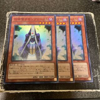 Summoner Monk Super Rare JP013 3 copies