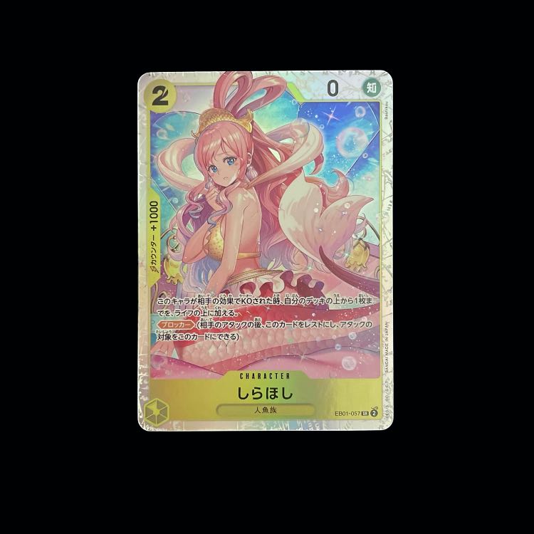 しらほし SR EB01-057 ワンピースカード ワンピース