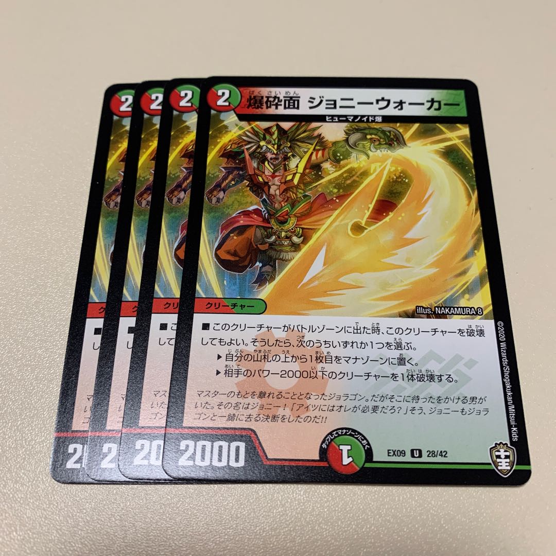 Explosion surface Johnnie Walker U 28/42