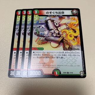 Nozoguchi Izusei U 27/42