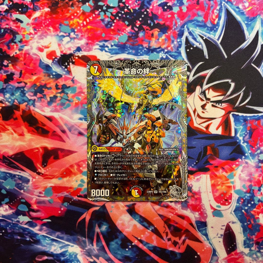 Bonds of Restructer Revolution (Silver Treasure) SR TR4/TR9