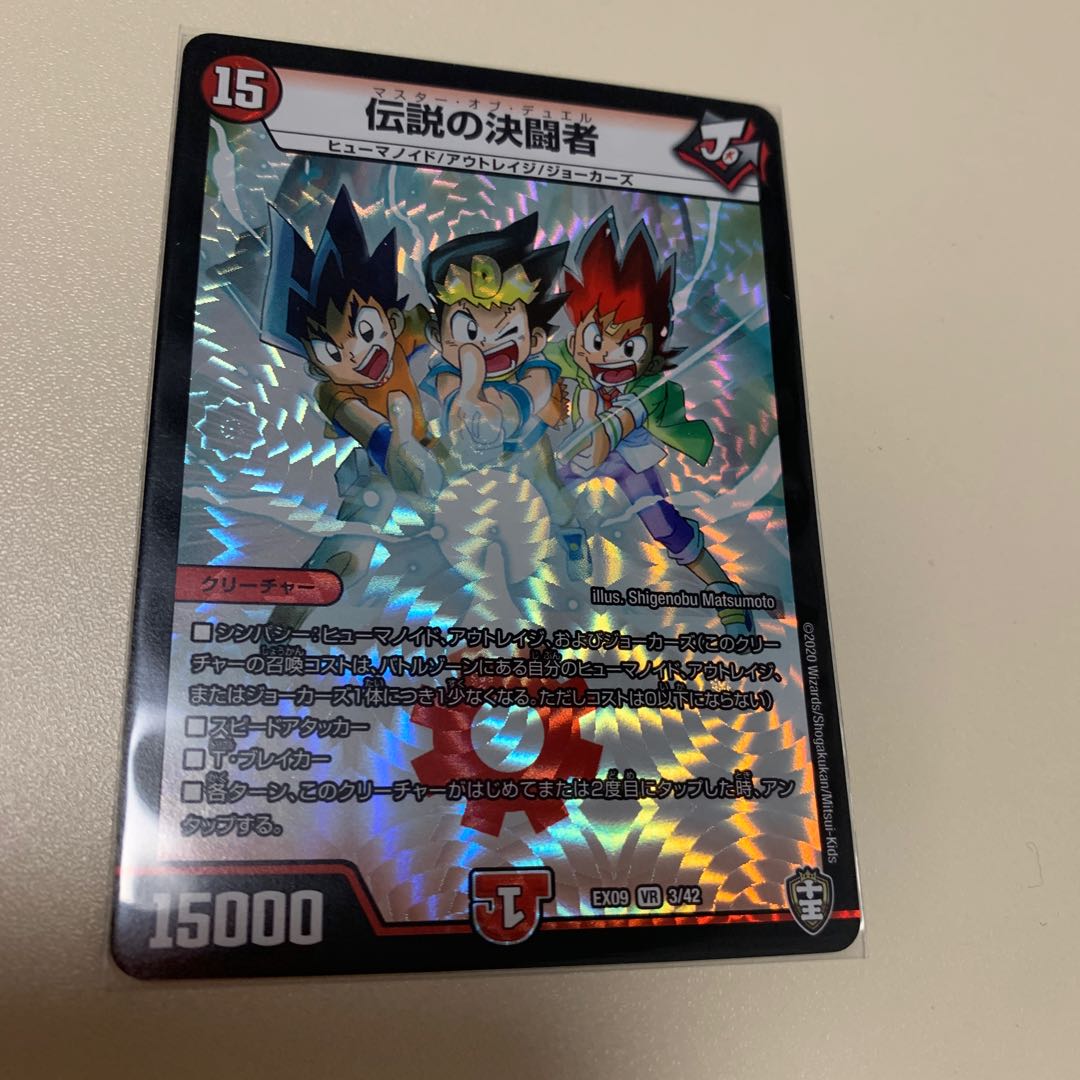 Legendary Fighting Man VR 3/42