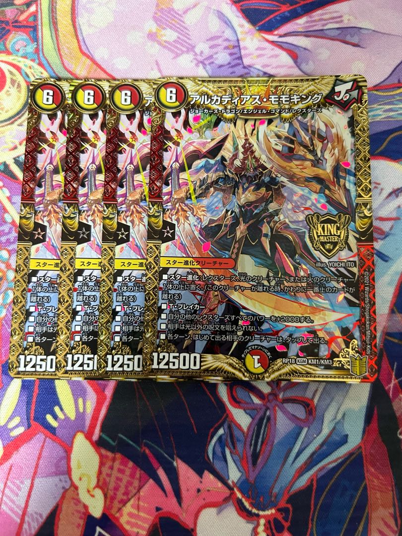 アルカディアス・モモキング KGM KM1/KM3