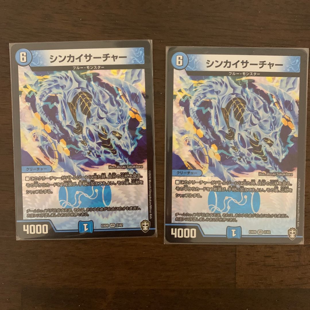 Shinkai Searcher VR 2/42