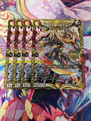 アルカディアス・モモキング KGM KM1/KM3