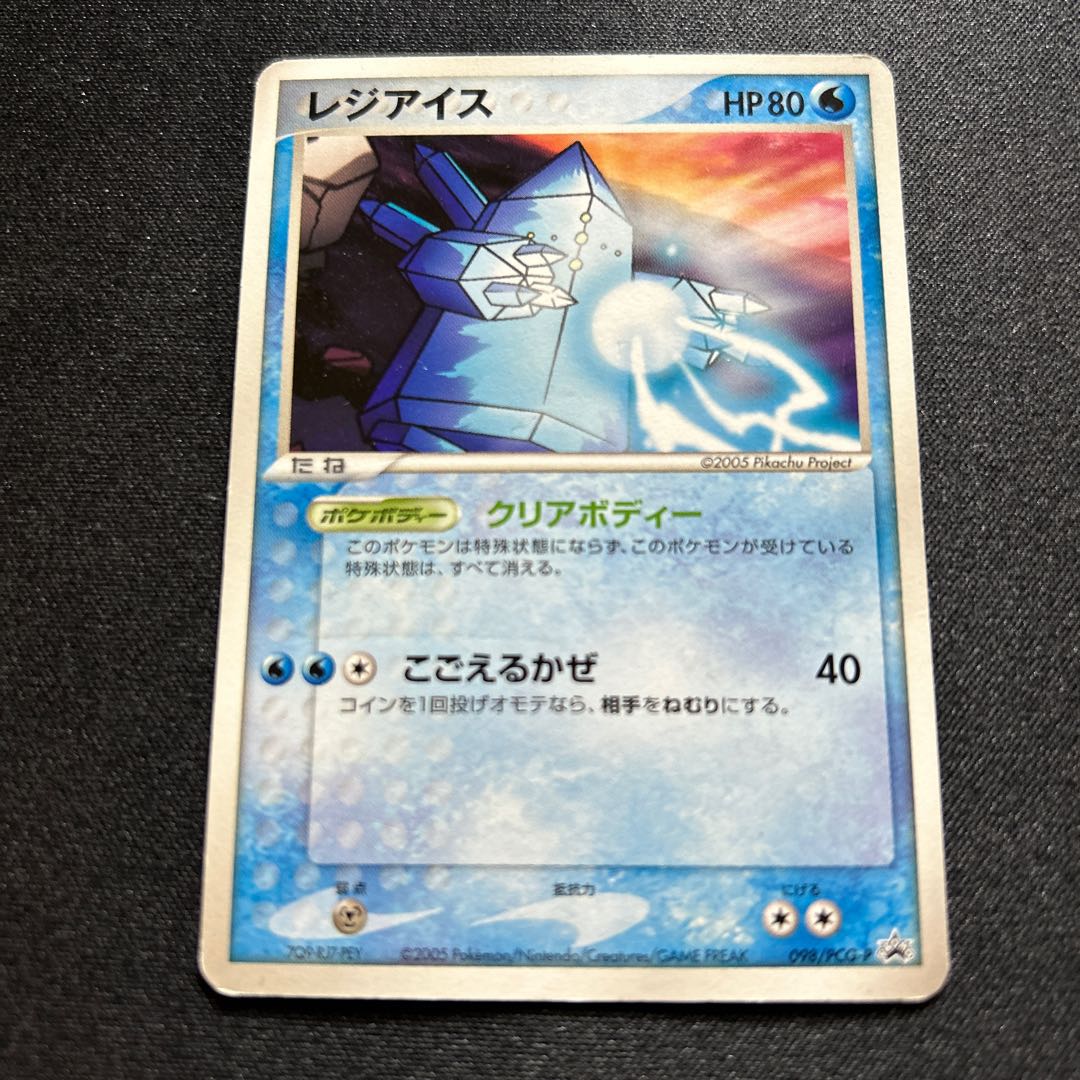 Regice(PROMO){Water}〈098/PCG-P〉[P-P].