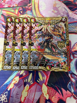 アルカディアス・モモキング KGM KM1/KM3