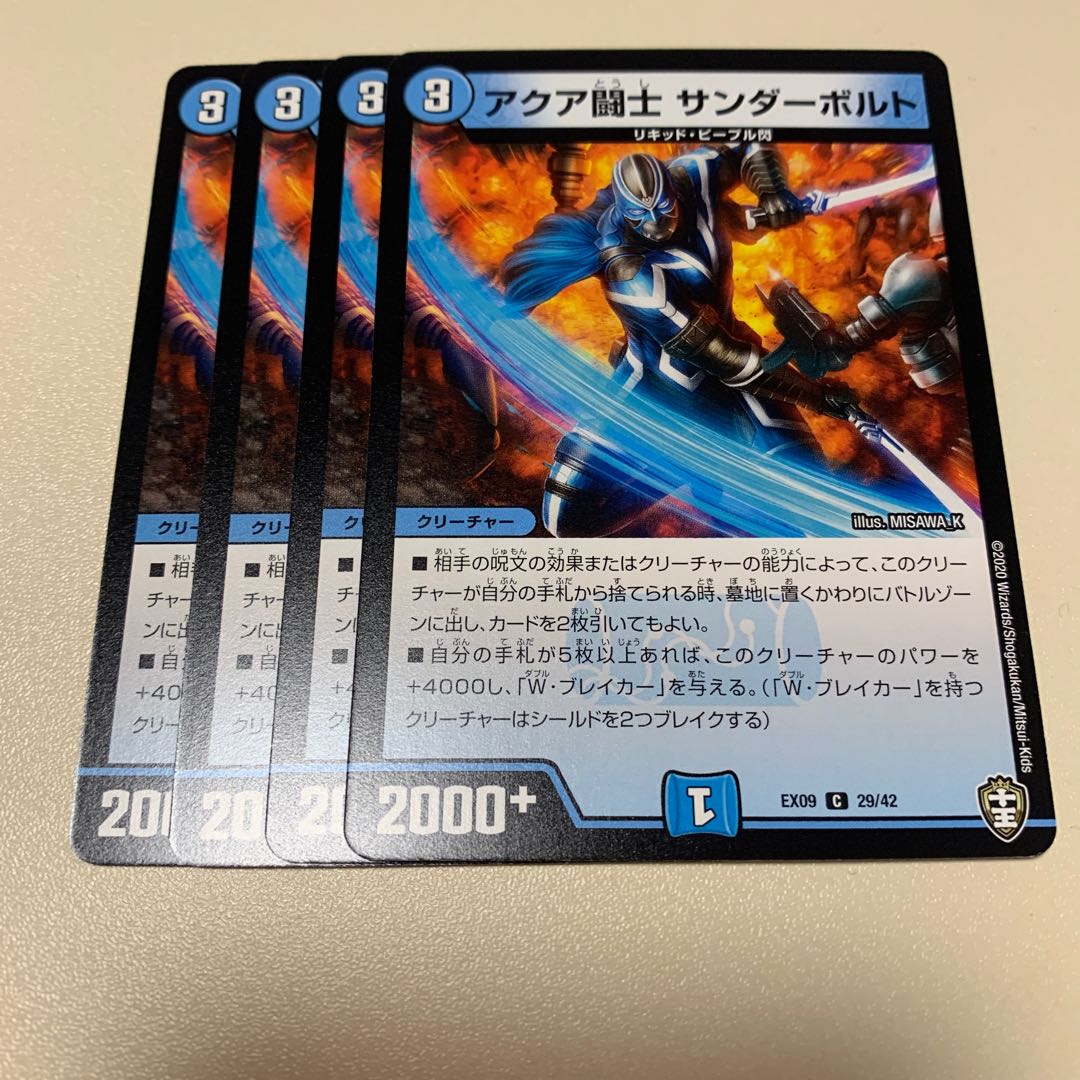 Aqua Fighting士 Zapdos Bolt C 29/42