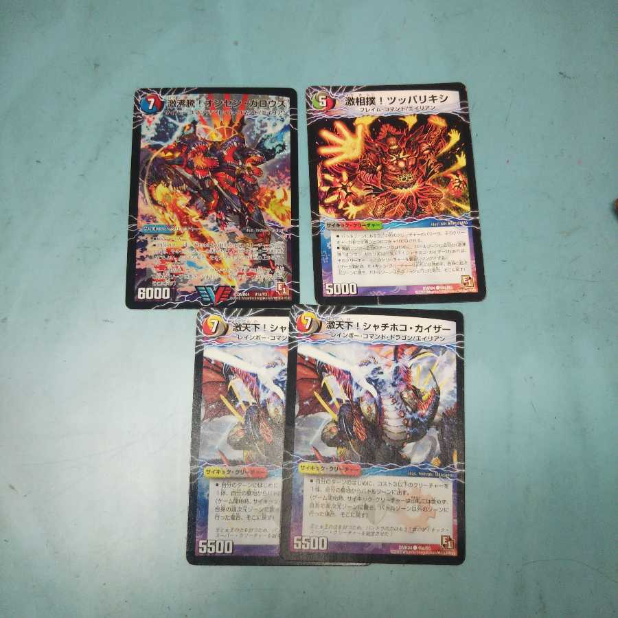 絶対絶命 ガロウズ・ゴクドラゴン