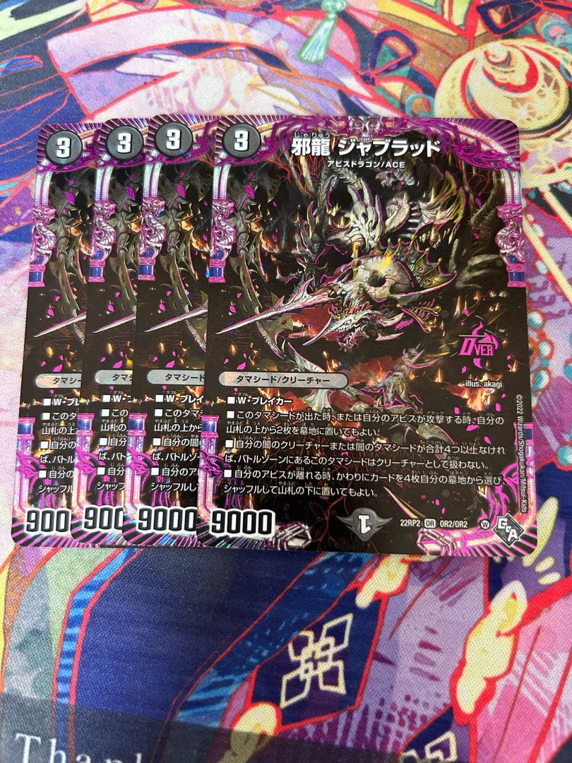 Evil Dragon JabraD OR OR2/OR2