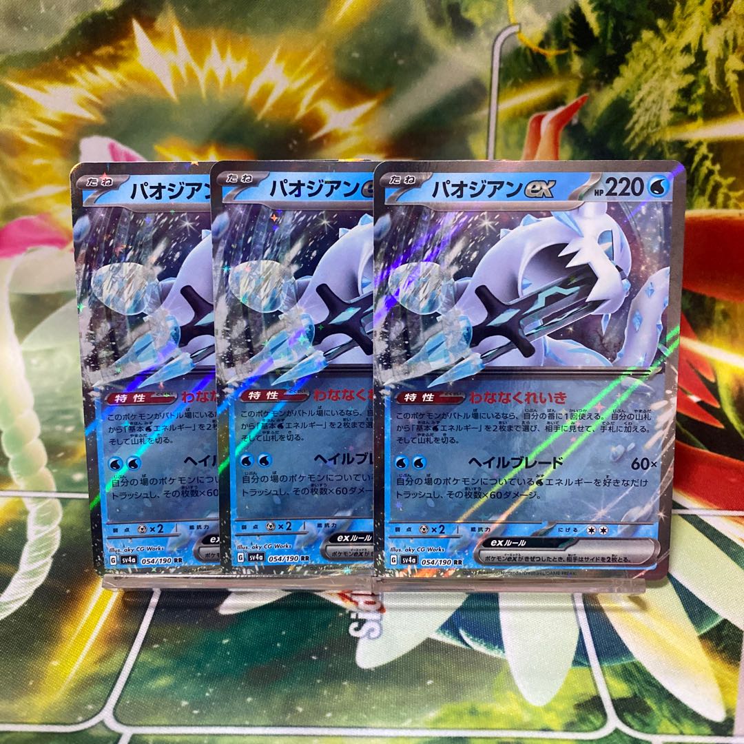 Paojian ex RR 054/190