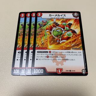 Carmel Lewis C 33/42