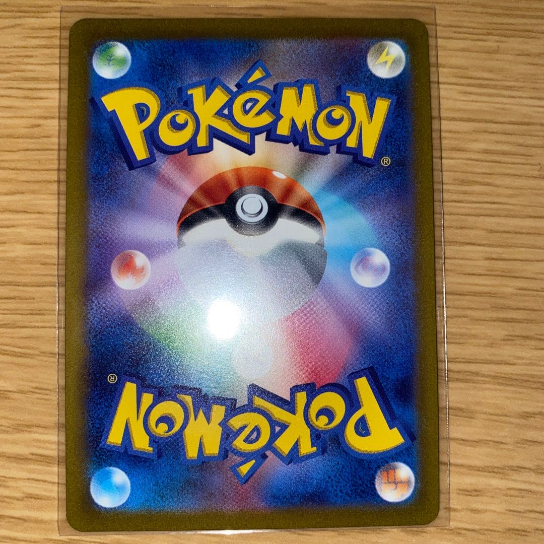 Machop (Master Ball pattern/mirror) C 066/165