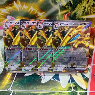 サーフゴーex RR 050/062