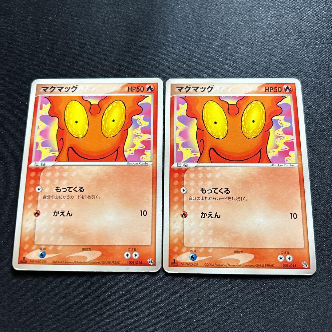 Slugma(D){Fire}〈001/015〉[PS-2R].