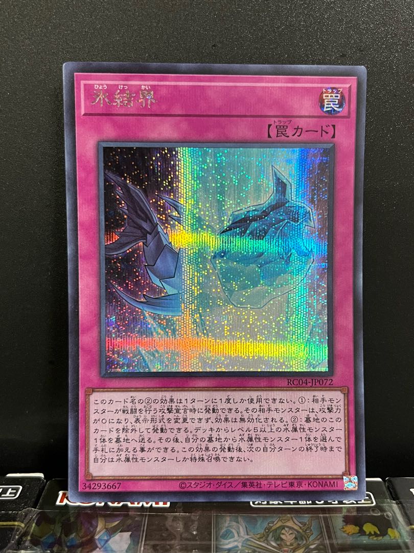 Yu-Gi-Oh Studio 8129 Ice Barrier Secret Rare JP072 1 copy
