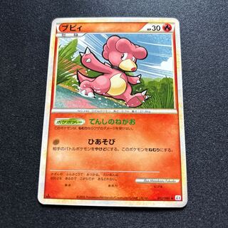 Magby(U){Fire}〈012/080〉[L3-B].